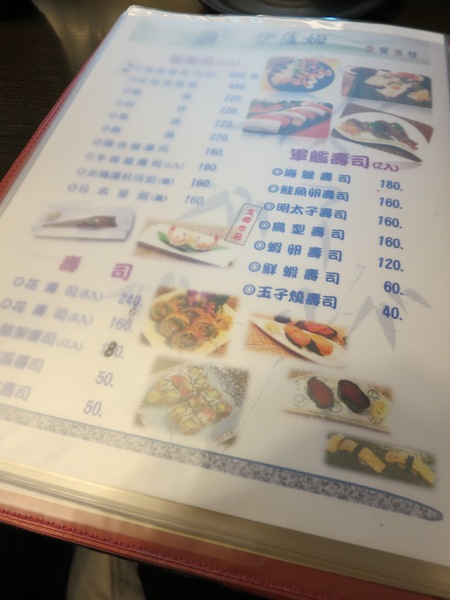 伊薩姆小舖:伊薩姆小舖~無菜單料理的細緻與美的和風懷石料理