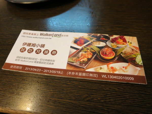 伊薩姆小舖:伊薩姆小舖~無菜單料理的細緻與美的和風懷石料理