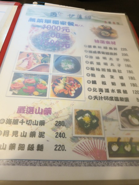 伊薩姆小舖:伊薩姆小舖~無菜單料理的細緻與美的和風懷石料理