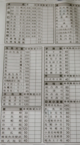 山記魚仔店：[台南]元氣早餐是魚湯 山記魚仔店