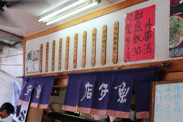 山記魚仔店：[台南]元氣早餐是魚湯 山記魚仔店