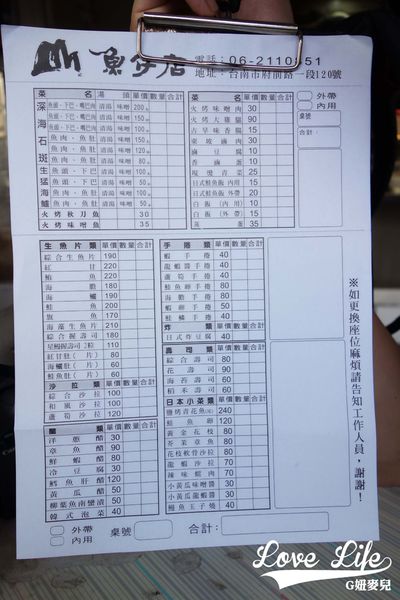 山記魚仔店 (5).JPG