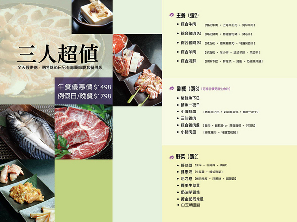 碳佐麻里(府前店)：【台南食記】用餐環境舒適寬敞!大口吃肉時間到@碳佐麻里(府前店)