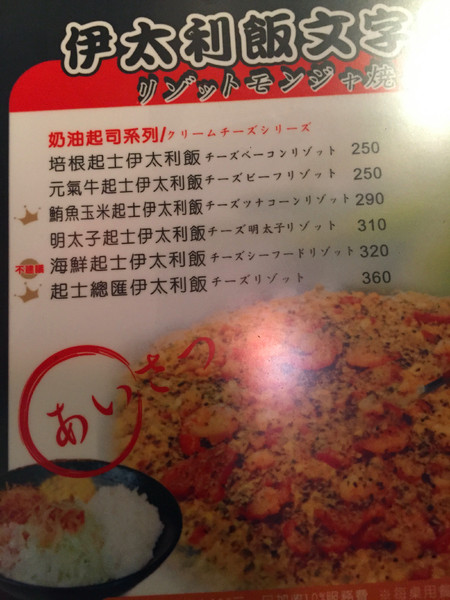 愛夏子あいさつ：[台南]超人氣!!日式大阪燒專賣店  愛夏子あいさつ