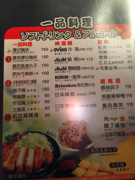 愛夏子あいさつ：[台南]超人氣!!日式大阪燒專賣店  愛夏子あいさつ