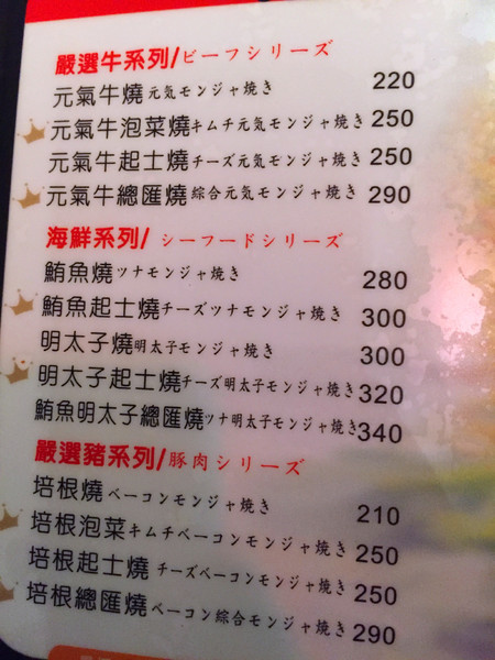 愛夏子あいさつ：[台南]超人氣!!日式大阪燒專賣店  愛夏子あいさつ