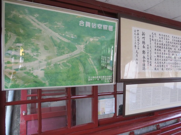 合興車站：像公園一樣的車站【新竹橫山/合興車站】
