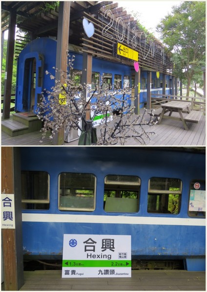 合興車站：像公園一樣的車站【新竹橫山/合興車站】