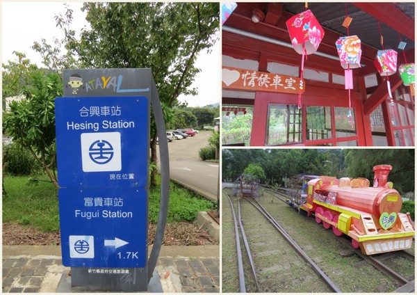合興車站：像公園一樣的車站【新竹橫山/合興車站】