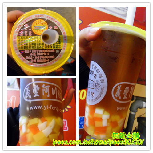 義豐冬瓜茶：【台南】老店x冬瓜茶...是『阿川』唷!《義豐冬瓜茶》