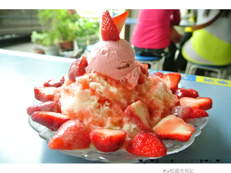 裕成水果店：【食記】oO。。台南　海安路　裕成水果店　新鮮草莓切片牛奶冰，一定要來嚐嚐這擺盤像向日葵一樣的冰品～oO。o○。　