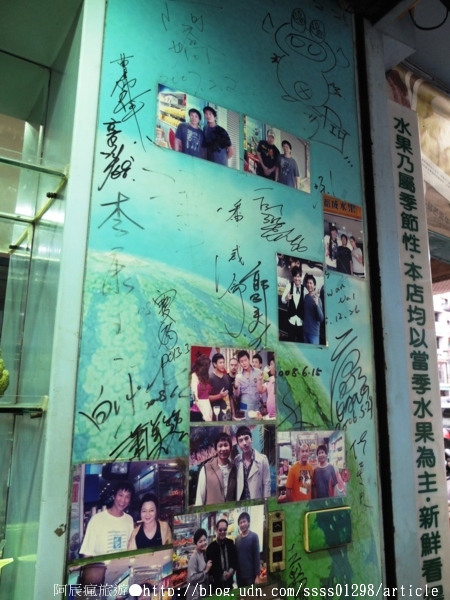 裕成水果店:【美食特搜。台南中西區】裕成水果店。水果堆疊如山 招牌必吃鮮果冰 明星級光環水果店