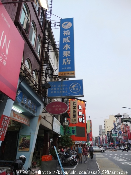 裕成水果店:【美食特搜。台南中西區】裕成水果店。水果堆疊如山 招牌必吃鮮果冰 明星級光環水果店
