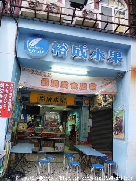 裕成水果店:【美食特搜。台南中西區】裕成水果店。水果堆疊如山 招牌必吃鮮果冰 明星級光環水果店