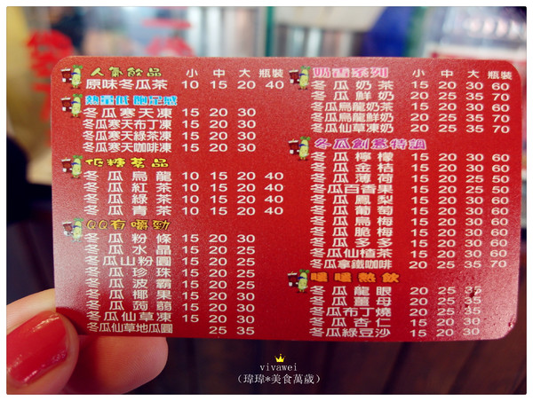 義豐阿川冬瓜茶:台南中西區|必喝消暑飲品大推冬瓜檸檬『義豐阿川冬瓜茶』