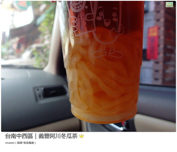 義豐阿川冬瓜茶:台南中西區|必喝消暑飲品大推冬瓜檸檬『義豐阿川冬瓜茶』
