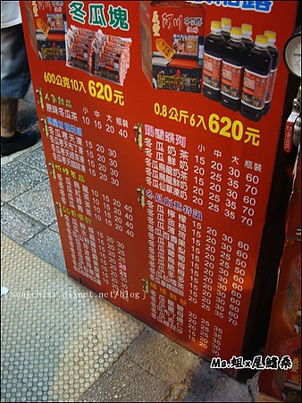 義豐阿川冬瓜茶：［台南中西］必喝！義豐阿川冬瓜茶