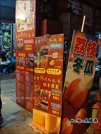 義豐阿川冬瓜茶：［台南中西］必喝！義豐阿川冬瓜茶