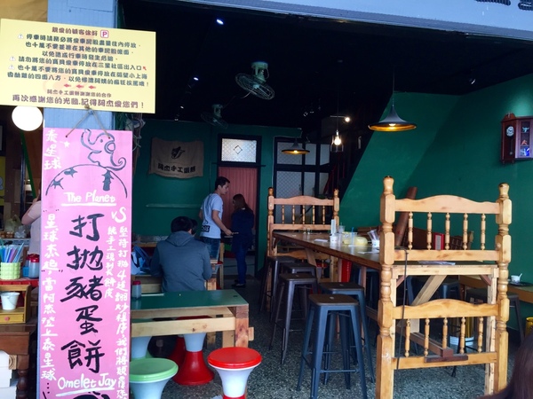 阿杰手工蛋餅：[台南]五妃街/台南大學人氣早餐 阿杰手工蛋餅