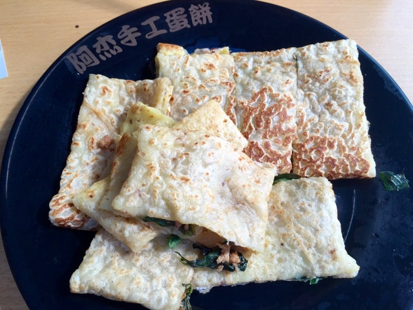 阿杰手工蛋餅：[台南]五妃街/台南大學人氣早餐 阿杰手工蛋餅