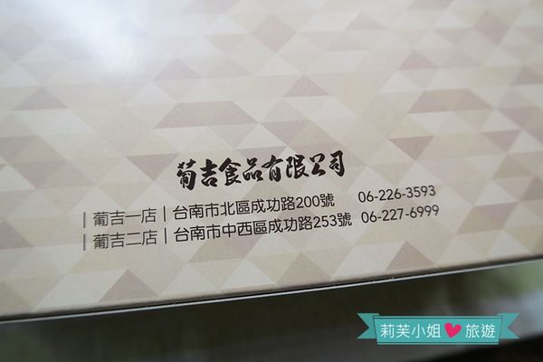 葡吉食品