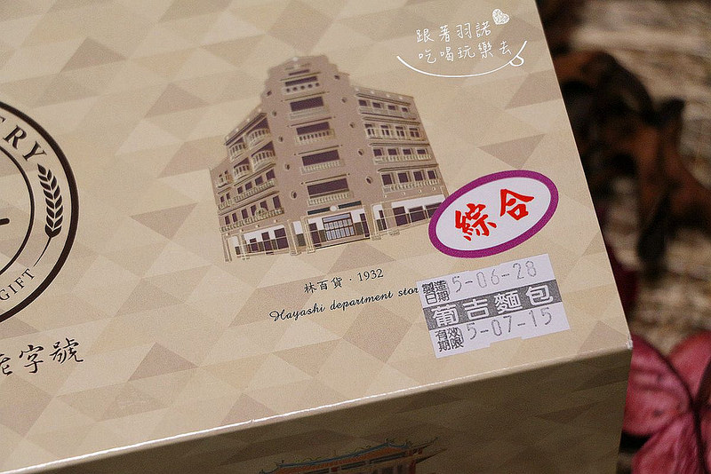 台南葡吉食品雪花餅49