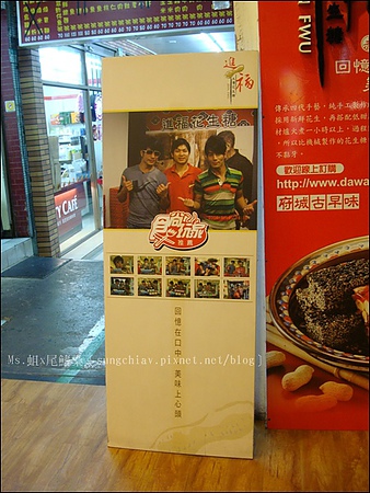 進福花生糖：［台南中西］進福大灣花生糖