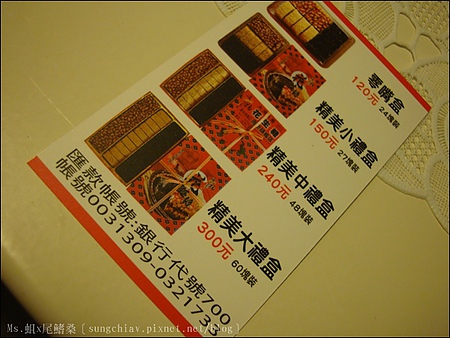 進福花生糖：［台南中西］進福大灣花生糖