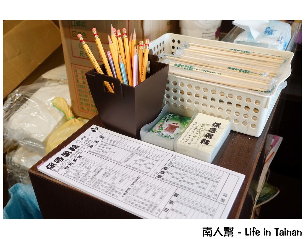 保哥黑輪-炒泡麵