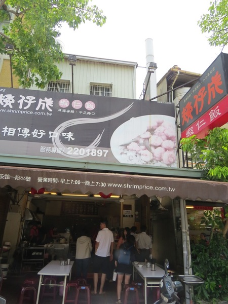 矮仔成蝦仁飯：台南小吃【矮仔成蝦仁飯】