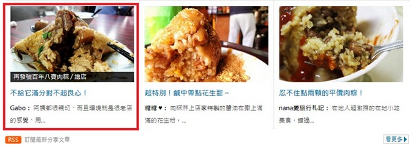 再發號百年八寶肉粽(總店):台南||百年老店【再發號】-用料實在,神等級美味粽子!