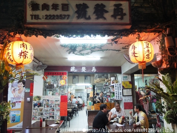 再發號百年八寶肉粽(總店):【美食特搜。台南中西區】再發號肉粽(總店)。府城百年歷史老店 招牌肉粽飄香傳承143年