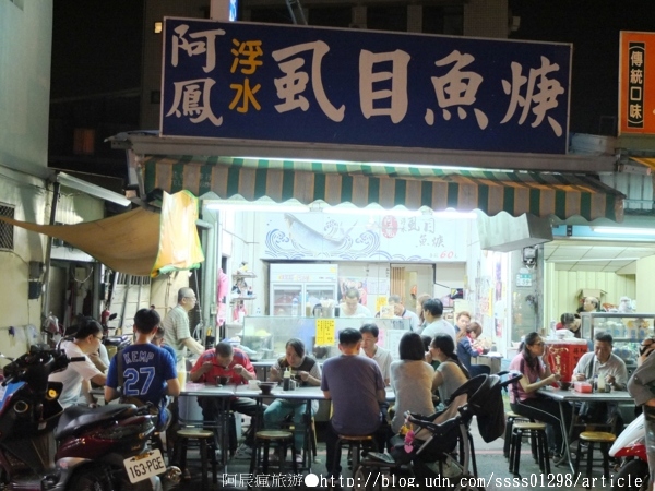 阿鳳浮水虱目魚焿：【美食特搜。台南中西區】阿鳳浮水虱目魚羹。湯頭滋味酸甜 包料魚羹塊 民國46年創立老店