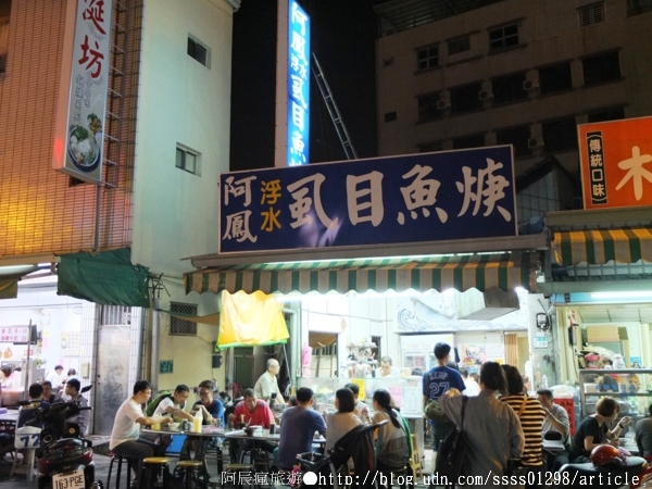 阿鳳浮水虱目魚焿：【美食特搜。台南中西區】阿鳳浮水虱目魚羹。湯頭滋味酸甜 包料魚羹塊 民國46年創立老店