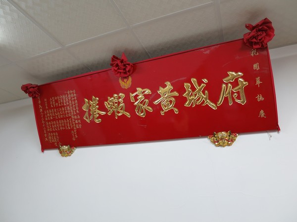 府城黃家蝦捲(原鴨母寮蝦捲):府城黃家蝦捲