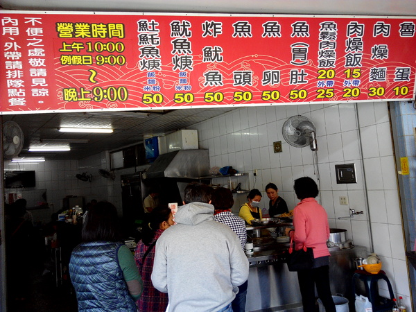 阿川紅燒魚土魠魚羹:【中西區】阿川紅燒土魠魚焿。海安路人氣小吃之一