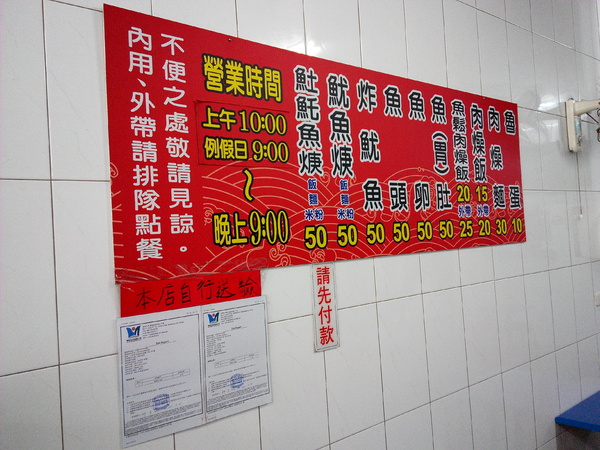 阿川紅燒魚土魠魚羹:【中西區】阿川紅燒土魠魚焿。海安路人氣小吃之一