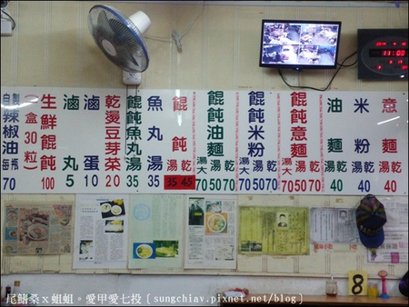 福榮小吃店：［台南中西］大菜市．福榮小吃店(阿瑞意麵.餛飩)