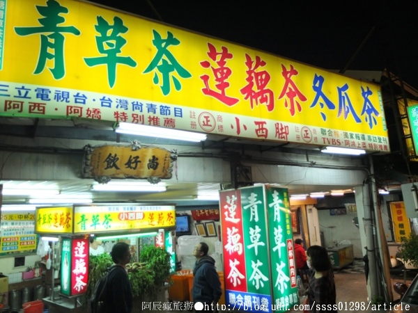 小西腳青草茶:【美食特搜。台南中西區】小西腳青草茶。棒球明星王建民推薦 天然透心涼薄荷青草茶