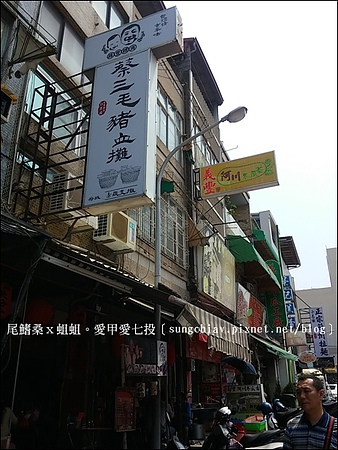 蔡家豬血攤(赤崁分店)：［台南中西］輕旅行第一站．赤崁園區：義豐冬瓜茶、蔡三毛豬血攤