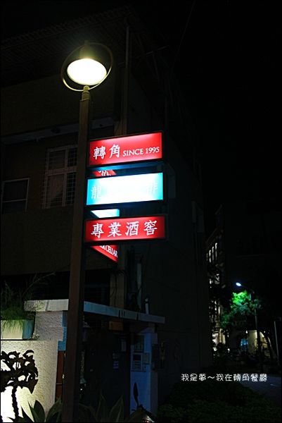 轉角餐廳03.jpg