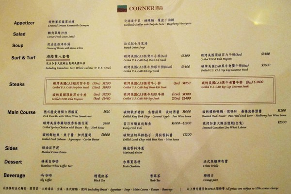 轉角餐廳:(台南。東區美食)『轉角餐廳』。美如教堂般的歐式餐廳。另有私人酒窖,提供餐酒服務。雙人海陸套餐,吃得到老饕黑牛和加拿大活龍蝦,美味饗宴熱情供應中!