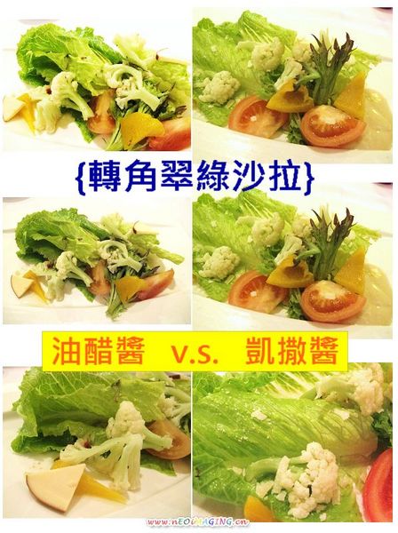 轉角餐廳:(台南。東區美食)『轉角餐廳』。美如教堂般的歐式餐廳。另有私人酒窖,提供餐酒服務。雙人海陸套餐,吃得到老饕黑牛和加拿大活龍蝦,美味饗宴熱情供應中!