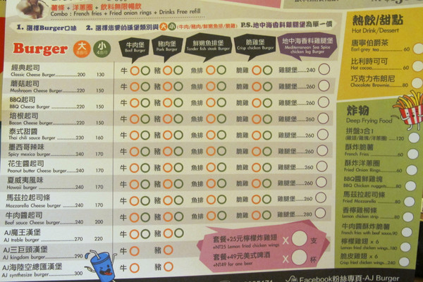 美式餐廳AJ Burger：[台南]平價美味學生最愛的漢堡在這!!!!! AJ Burger