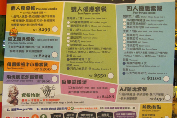 美式餐廳AJ Burger：[台南]平價美味學生最愛的漢堡在這!!!!! AJ Burger