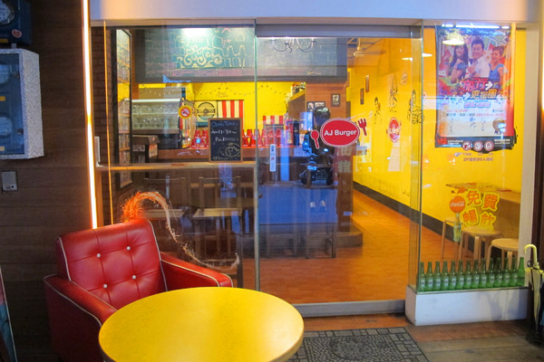 美式餐廳AJ Burger：[台南]平價美味學生最愛的漢堡在這!!!!! AJ Burger