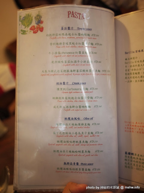 邦喬諾:【食記】台南東區-Buongiorno 邦喬諾義大利麵店 : 口味超清淡是因為在地口味?!