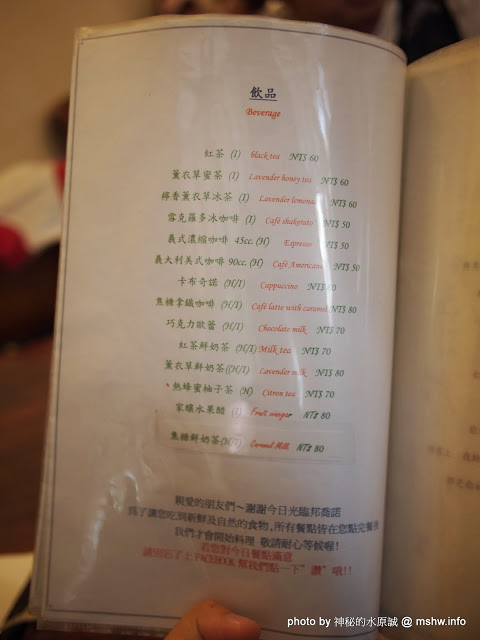 邦喬諾:【食記】台南東區-Buongiorno 邦喬諾義大利麵店 : 口味超清淡是因為在地口味?!