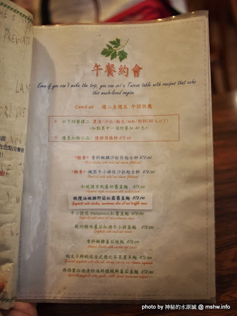 邦喬諾:【食記】台南東區-Buongiorno 邦喬諾義大利麵店 : 口味超清淡是因為在地口味?!