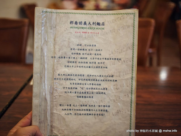 邦喬諾:【食記】台南東區-Buongiorno 邦喬諾義大利麵店 : 口味超清淡是因為在地口味?!
